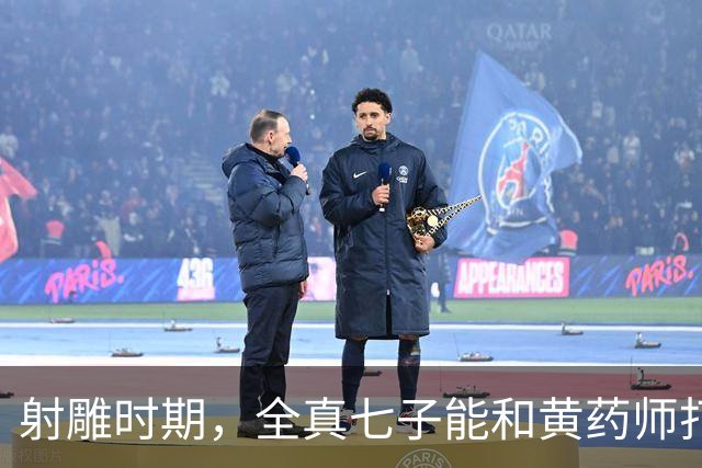 射雕时期，全真七子能和黄药师打平，到了神雕时期为何不堪一击？