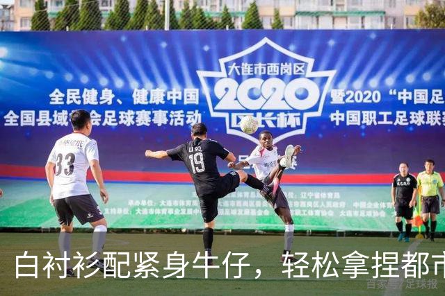 白衬衫配紧身牛仔，轻松拿捏都市轻熟风的优雅与飒爽魅力